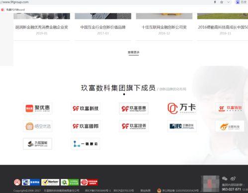 玖富的最新爆料,揭秘金融科技巨头的新动向与战略布局 第1张 玖富的最新爆料,揭秘金融科技巨头的新动向与战略布局 第1张