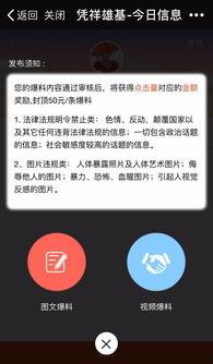 视频爆料挣钱吗是真的吗,是骗局还是机遇? 第1张 视频爆料挣钱吗是真的吗,是骗局还是机遇? 第1张