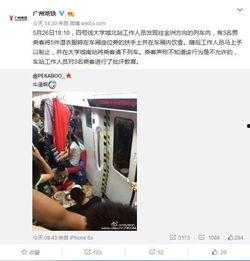 广州地铁 爆料视频大全,揭秘城市地下交通的点点滴滴