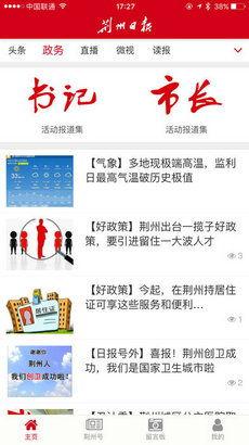 荆州新闻头条爆料视频,揭秘神秘爆料视频背后的惊人真相！