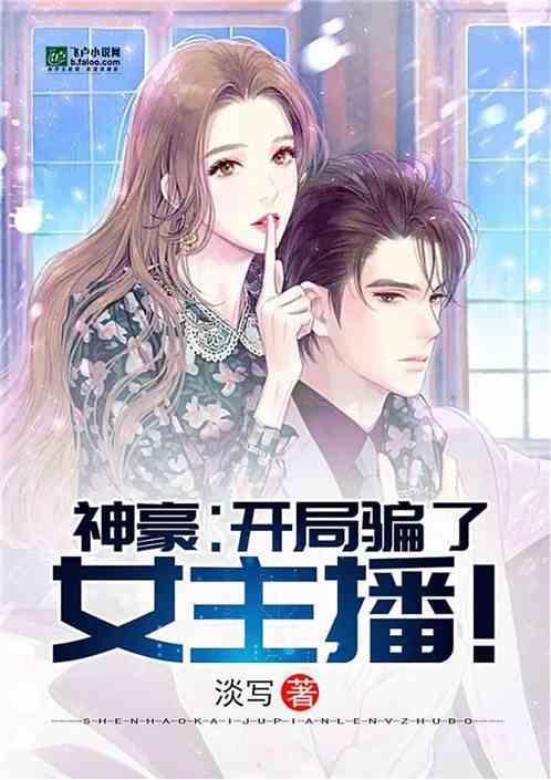 神瘾吃瓜少年小说免费阅读,揭秘娱乐圈背后的秘密  第3张