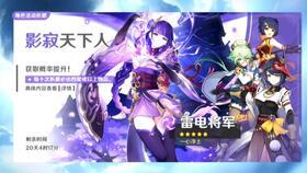 原神雷神最新专武爆料,神秘力量觉醒，原神世界再掀波澜