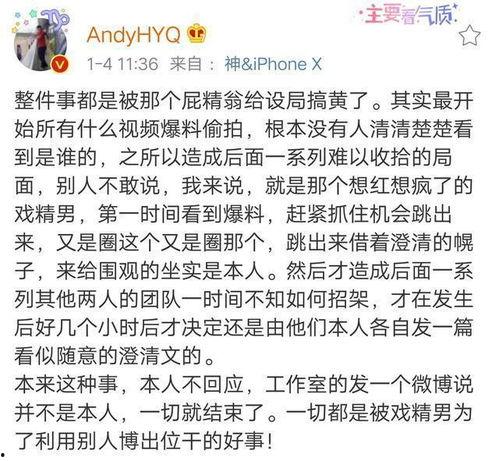 娱乐圈重磅爆料,揭秘明星背后的惊人真相！  第3张