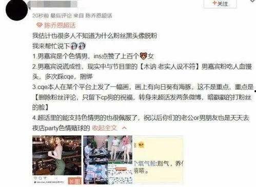 中山爆料渣男事件视频,视频揭露惊人真相，网友热议不断  第3张