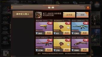 cf黑市2024最新爆料,揭秘神秘武器与未知势力动向